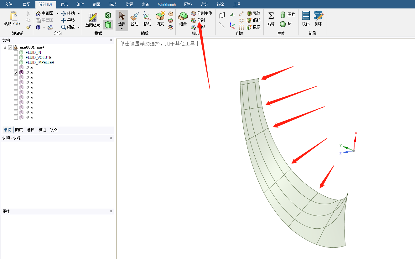 CFX中移动点监测简易方法